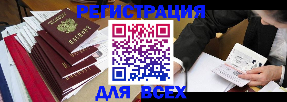 прописка для военкомата в Торжоке