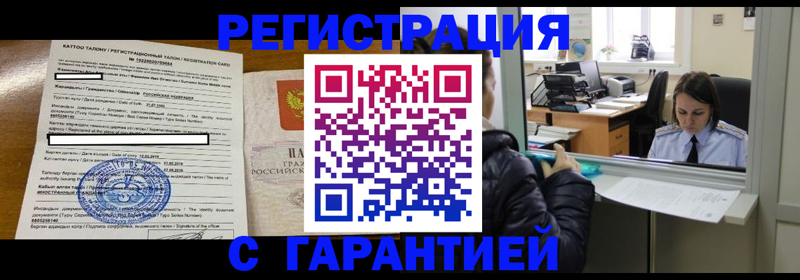 временная регистрация в квартире в Торжоке