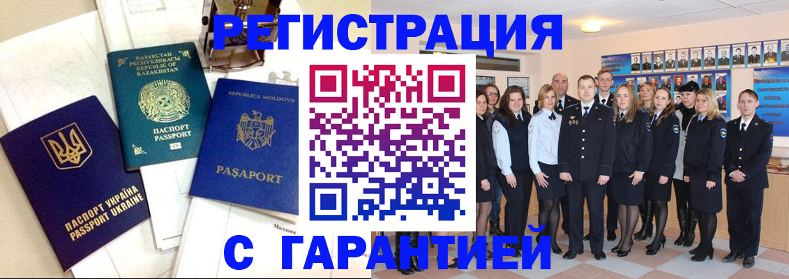 временная регистрация в квартире в Торжоке